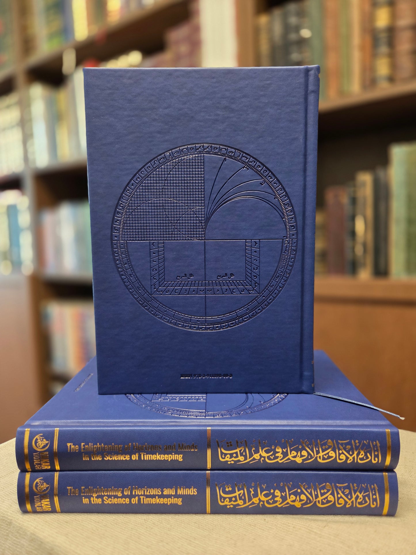 Inārat al-āfāq — The Enlightening of Horizons